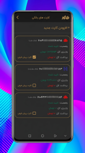 اسکرین شات 8 برنامه ‏‏‏‏‏طلا و نقره - طلایی شو