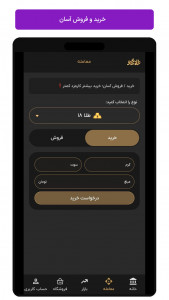 اسکرین شات 2 برنامه ‏‏‏طلا و نقره - طلایی شو