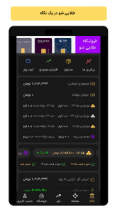 اسکرین شات 1 برنامه ‏‏‏طلا و نقره - طلایی شو
