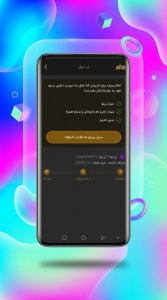 اسکرین شات 7 برنامه ‏‏‏‏‏طلا و نقره - طلایی شو