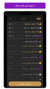 اسکرین شات 4 برنامه ‏‏‏طلا و نقره - طلایی شو
