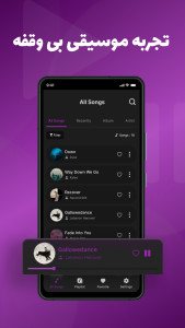 اسکرین شات 6 برنامه ‏موزیک پلیر رایگان