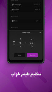 اسکرین شات 5 برنامه ‏موزیک پلیر رایگان