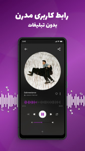 اسکرین شات 1 برنامه ‏موزیک پلیر رایگان