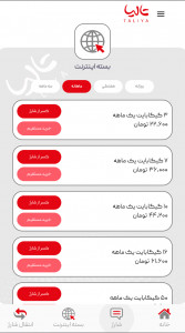 اسکرین شات 3 برنامه تالیای من
