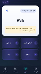 اسکرین شات 3 برنامه ‏فلش یار - جعبه لایتنر و فلش کارت آنلاین