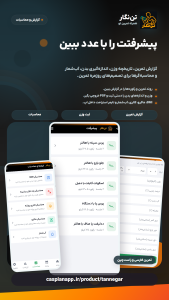 اسکرین شات 6 برنامه تننگار: همراه تمرینِ تنِ تو