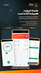 اسکرین شات 7 برنامه تننگار: همراه تمرینِ تنِ تو