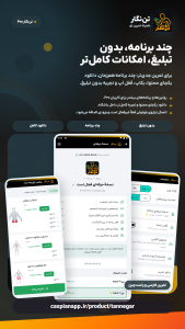 اسکرین شات 5 برنامه تننگار: همراه تمرینِ تنِ تو