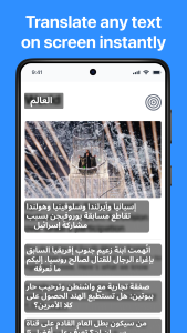 اسکرین شات 1 برنامه Tap To Translate Screen