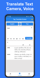 اسکرین شات 5 برنامه EZ Screen Translator