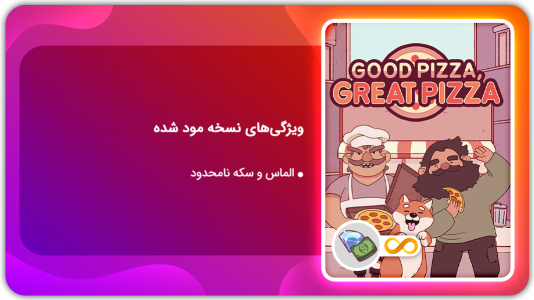 اسکرین شات 1 بازی فست فود خوب | نسخه مود شده