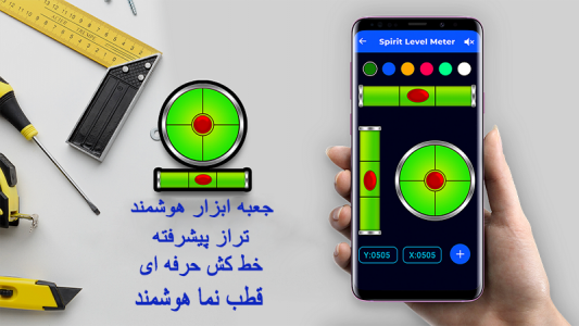 اسکرین شات 1 برنامه تراز/جدید