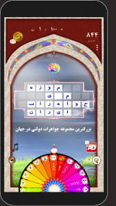 اسکرین شات 9 بازی تَرینو - طنز حدس کلمه