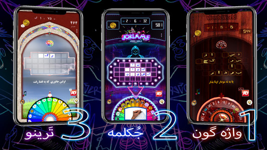 اسکرین شات 11 بازی تَرینو - طنز حدس کلمه