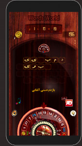 اسکرین شات 6 بازی تَرینو - طنز حدس کلمه