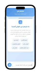 اسکرین شات 1 برنامه ‏‏مترجم من | ترجمه تمام زبان ها