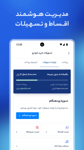 اسکرین شات 2 برنامه ‏‏‏تسهیل‌پی
