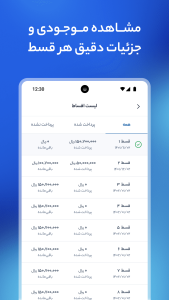 اسکرین شات 3 برنامه ‏‏‏تسهیل‌پی
