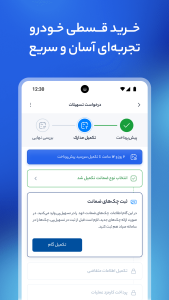 اسکرین شات 4 برنامه ‏‏‏تسهیل‌پی