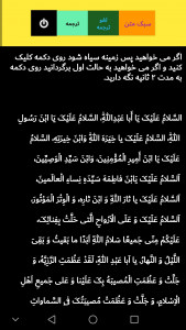 اسکرین شات 2 برنامه زیارت عاشورا و دعای توسل