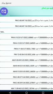 اسکرین شات 5 برنامه تعاونی ذوب آهن