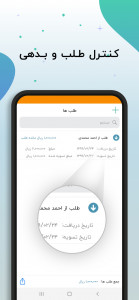اسکرین شات 4 برنامه ‏دخل و خرج: مدیریت مالی ساده
