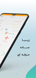 اسکرین شات 6 برنامه ‏دخل و خرج: مدیریت مالی ساده