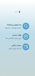 اسکرین شات 8 برنامه ‏دخل و خرج: مدیریت مالی ساده