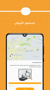 اسکرین شات 4 برنامه تی بی تی |TBT سامانه هوشمند حمل ونقل