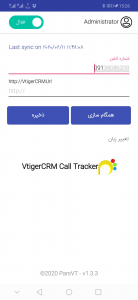اسکرین شات 3 برنامه رهگیری تماس در ویتایگر CRM