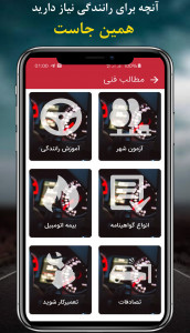 اسکرین شات 3 برنامه آزمون آیین نامه راهنمایی و رانندگی