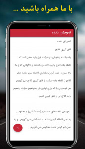 اسکرین شات 7 برنامه آزمون آیین نامه راهنمایی و رانندگی