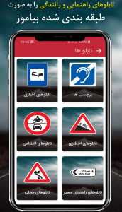 اسکرین شات 4 برنامه آزمون آیین نامه راهنمایی و رانندگی