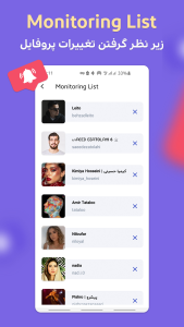 اسکرین شات 3 برنامه دانلود پروفایل اینستا استوری سیور