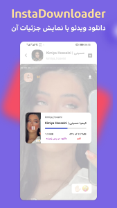 اسکرین شات 4 برنامه دانلود پروفایل اینستا استوری سیور