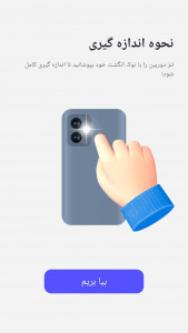 اسکرین شات 7 برنامه ضربان قلب _ فشار خون پیشرفته