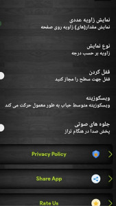 اسکرین شات 4 برنامه تراز