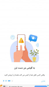 اسکرین شات 2 برنامه گوشی یاب/ دست و سوت