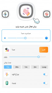 اسکرین شات 3 برنامه گوشی یاب/ دست و سوت