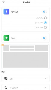 اسکرین شات 6 برنامه گوشی یاب/ دست و سوت