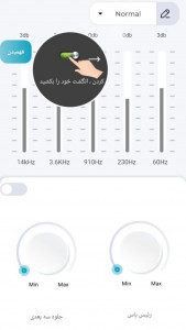 اسکرین شات 5 برنامه پخش کننده فوق حرفه ای موسیقی