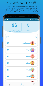 اسکرین شات 5 برنامه آیدیا - کنترل دیابت و قندخون