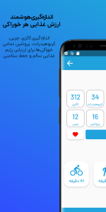 اسکرین شات 7 برنامه آیدیا - کنترل دیابت و قندخون