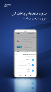 اسکرین شات 5 برنامه تکنولایف | فروشگاه خرید آنلاین