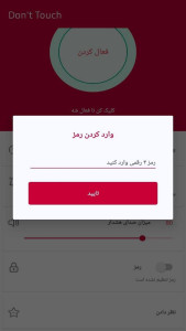 اسکرین شات 2 برنامه فضول گیر