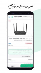 اسکرین شات 6 برنامه مرکز پخش تکنوسان