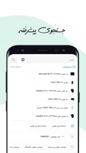 اسکرین شات 5 برنامه مرکز پخش تکنوسان
