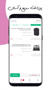 اسکرین شات 7 برنامه مرکز پخش تکنوسان