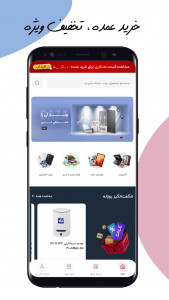 اسکرین شات 2 برنامه مرکز پخش تکنوسان